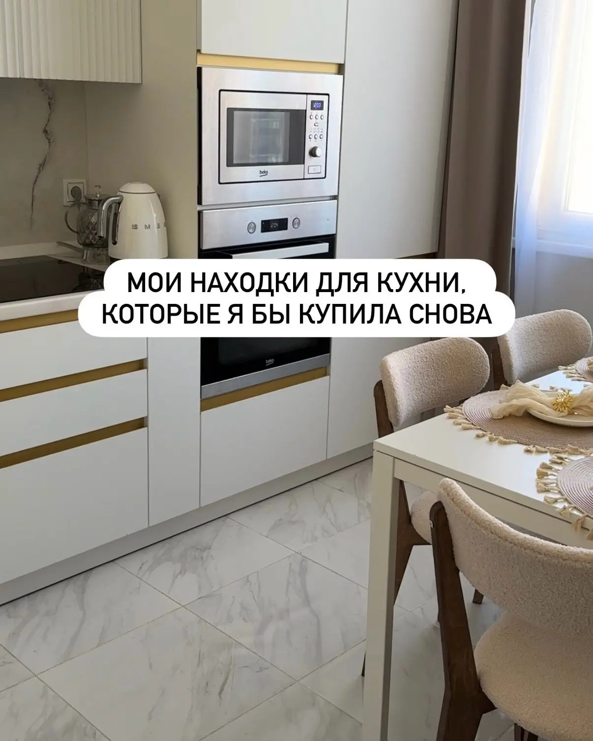 Мои находки для кухни 10 из 10