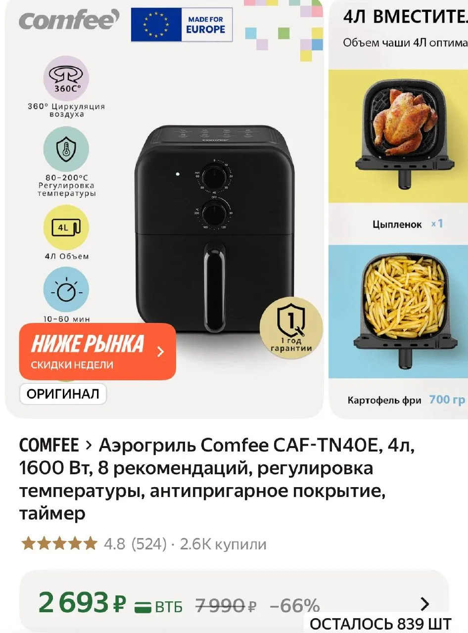 Цена ОГОНЬ 🔥