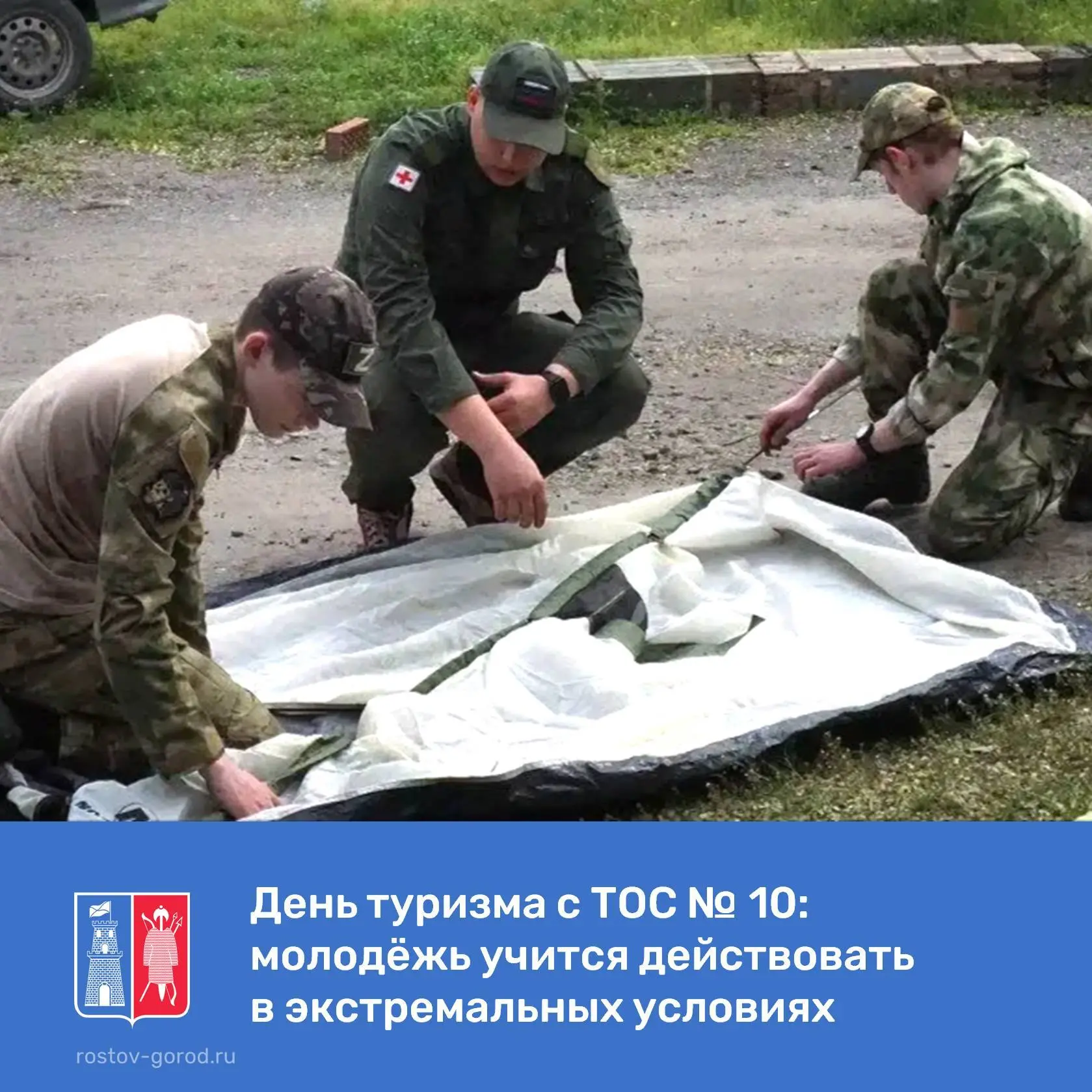 Активисты ТОС № 10 Железнодорожного района провели День туризма, сделав особый акцент н...
