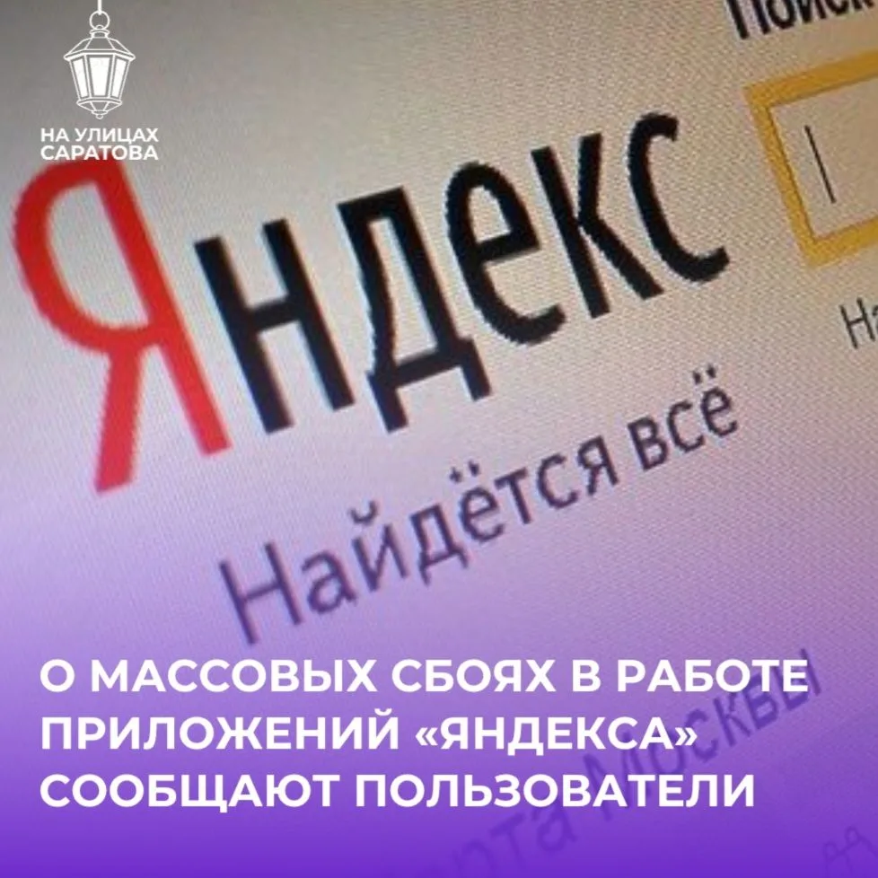 ⚡️Сервисы «Яндекса» ЛЕГЛИ после атаки БПЛА