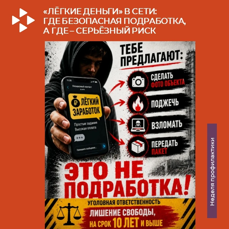 «500 рублей в день, работа простая, из дома».