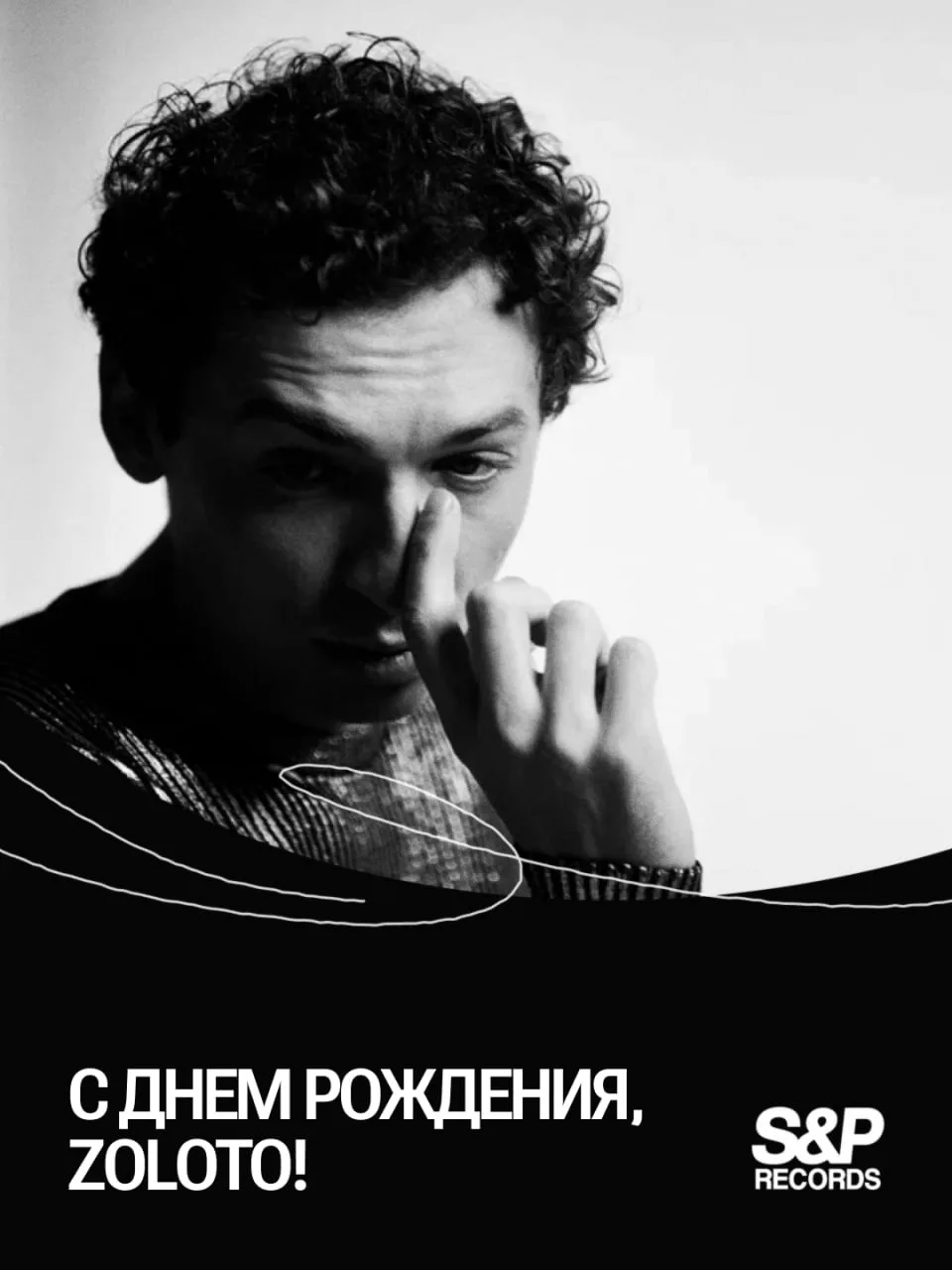 С днём рождения, ZOLOTO!🤍