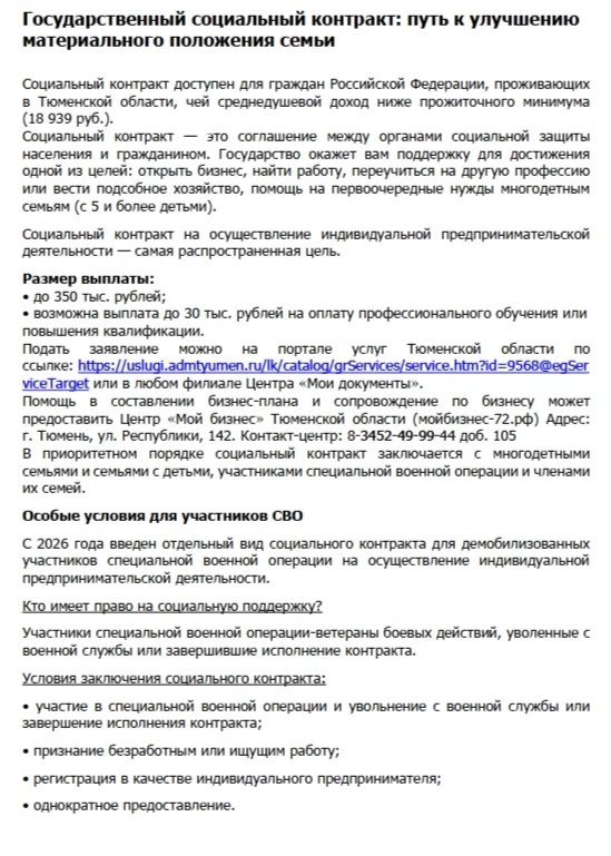🔊ЖИТЕЛИ Южного территориального управления!