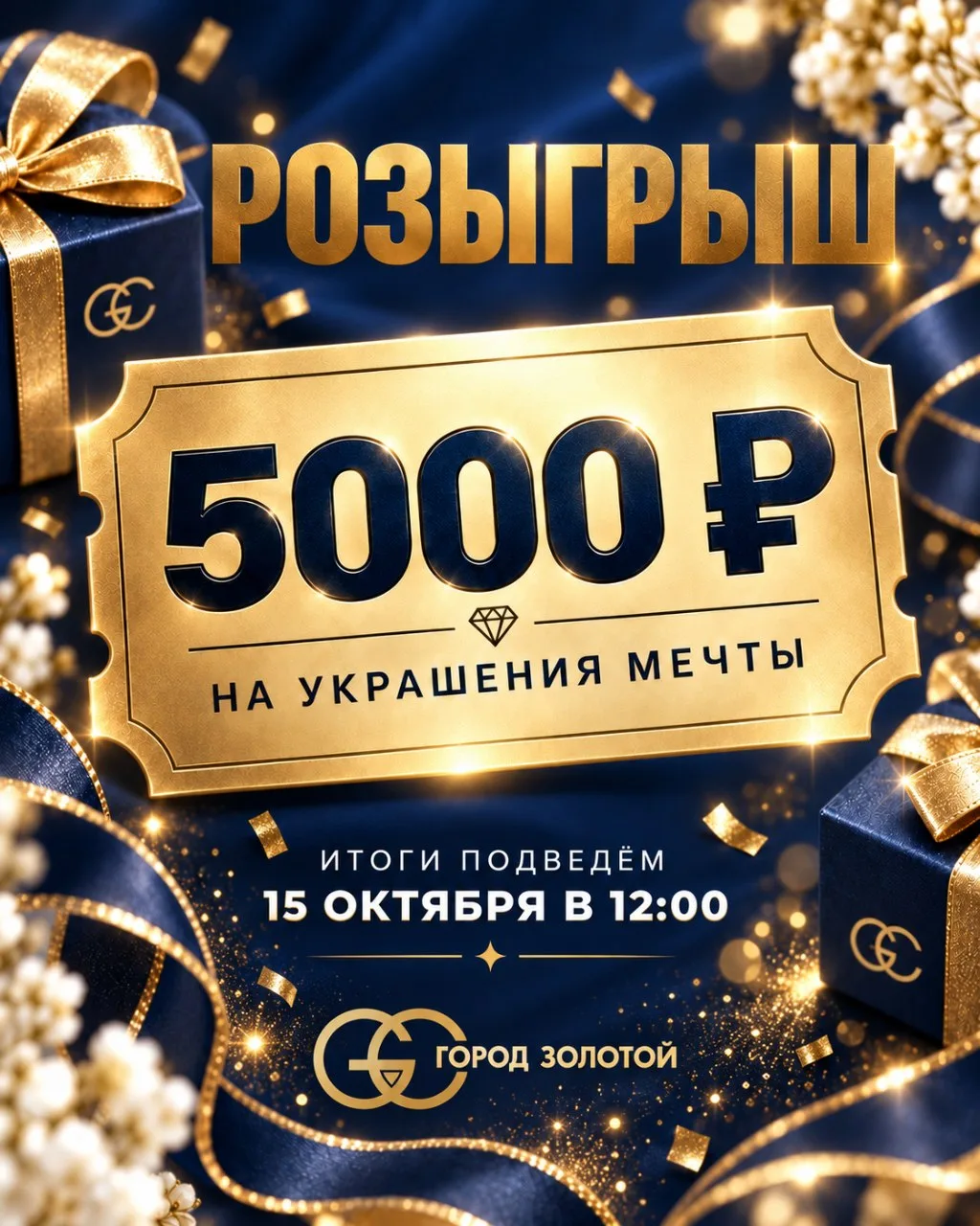 Иногда до украшения мечты — всего один счастливый шаг ✨