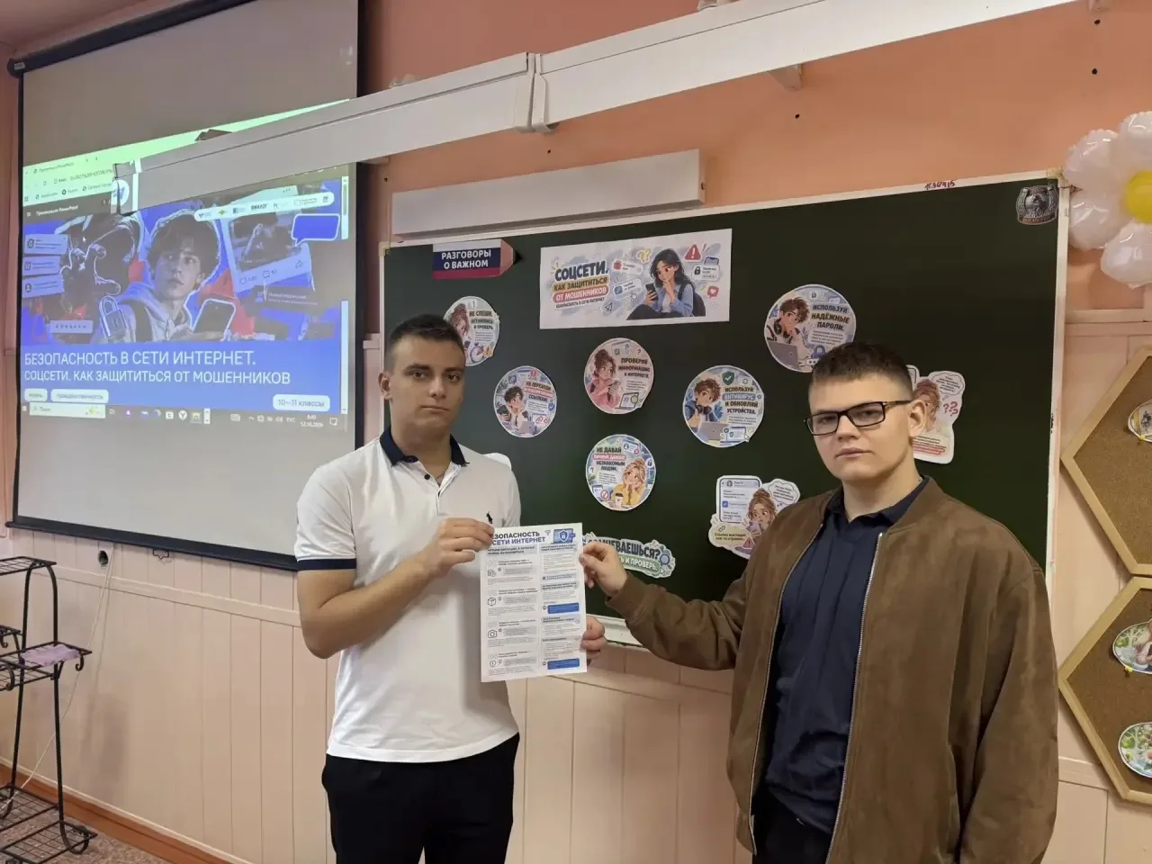 12 октября состоялось очередное занятие «Разговоры о важном». На этот раз обе возрастны...