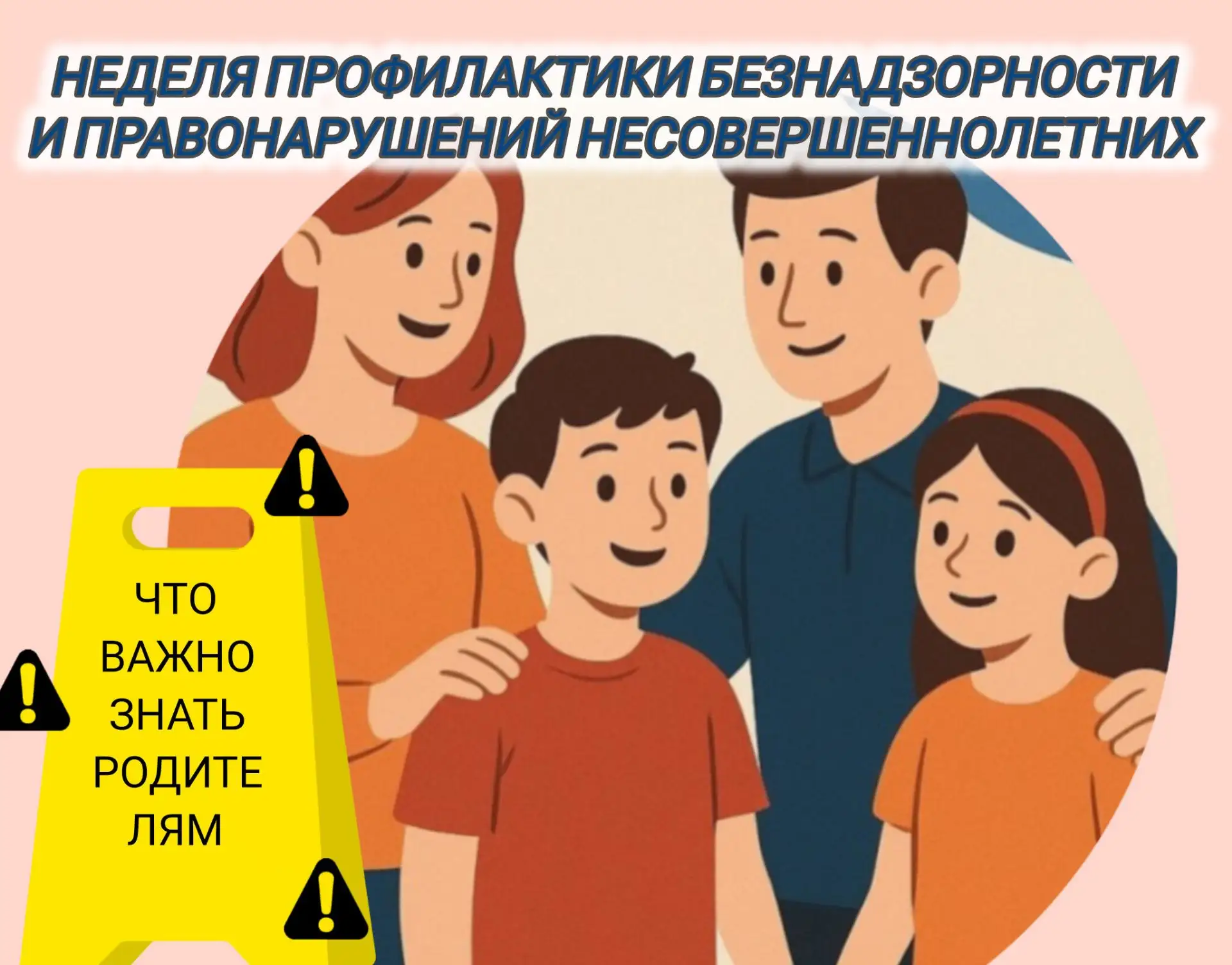 Я не знал, что он гуляет допоздна...» 👆Эта фраза часто становится началом трагедии.
