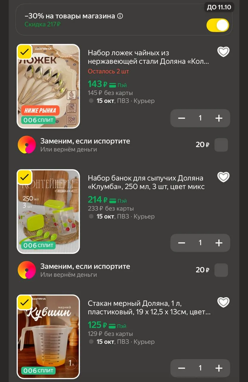 https://market.yandex.ru/cc/BH7L9H