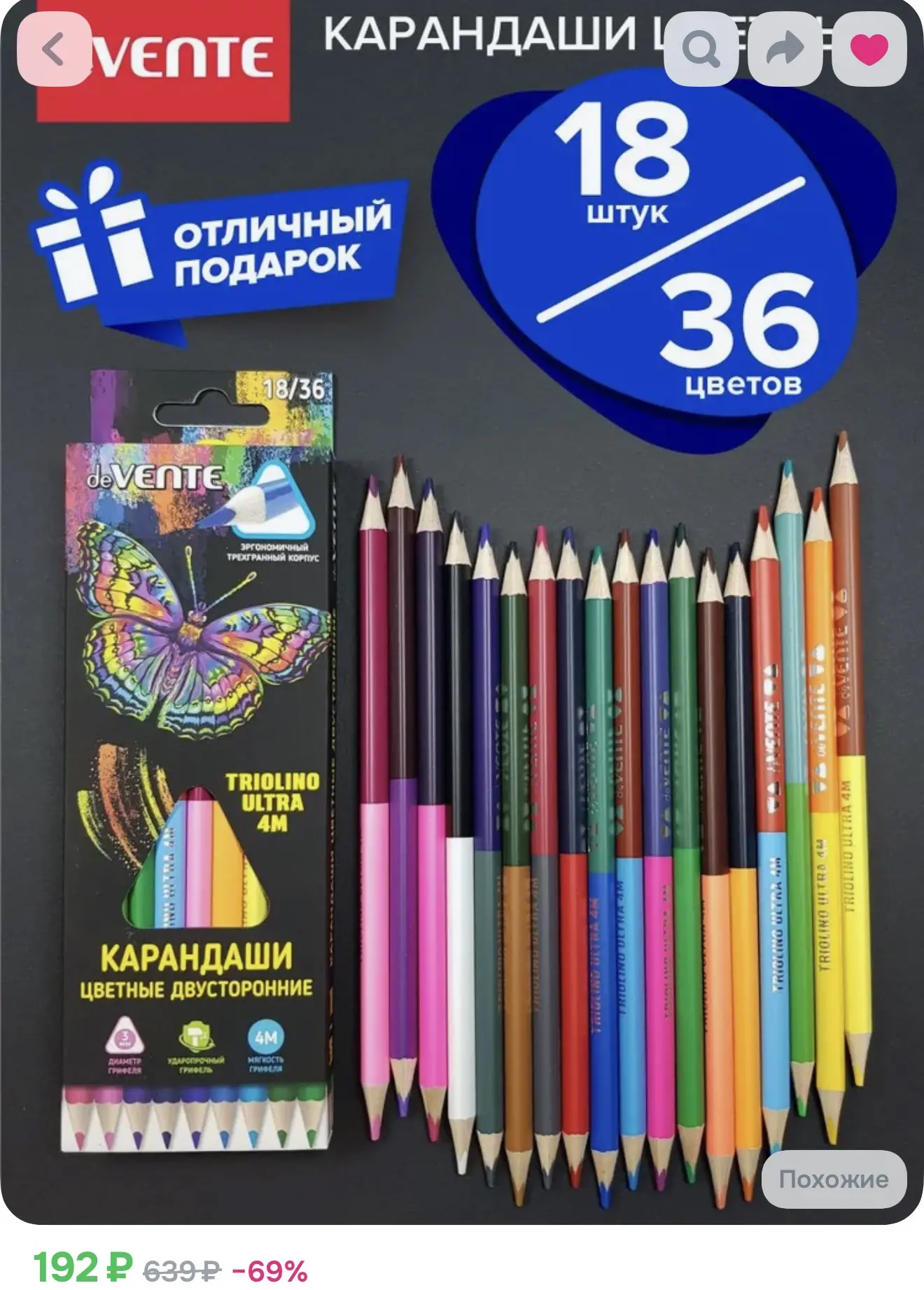Карандаши цветные двусторонние