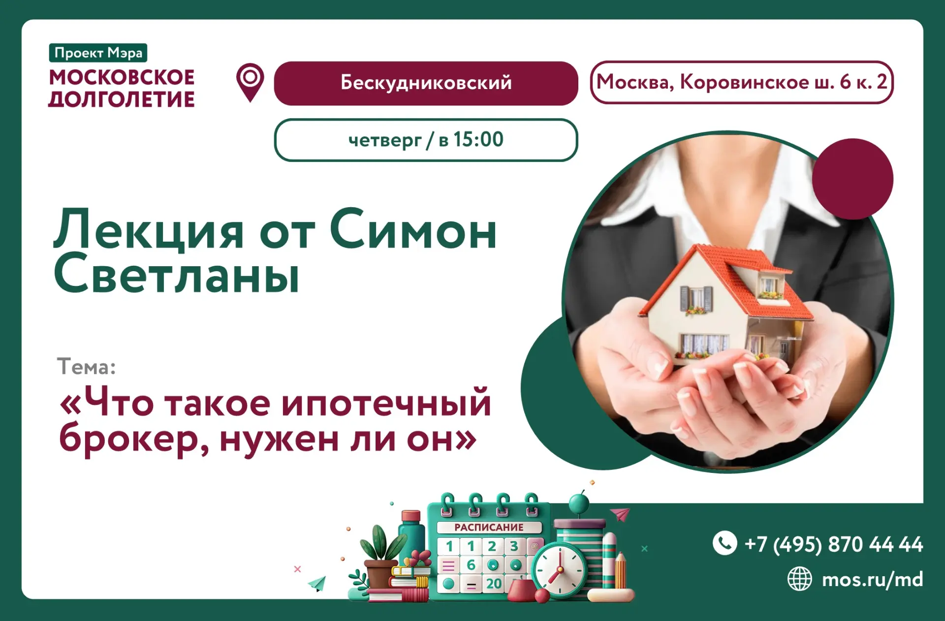 Дорогие друзья!