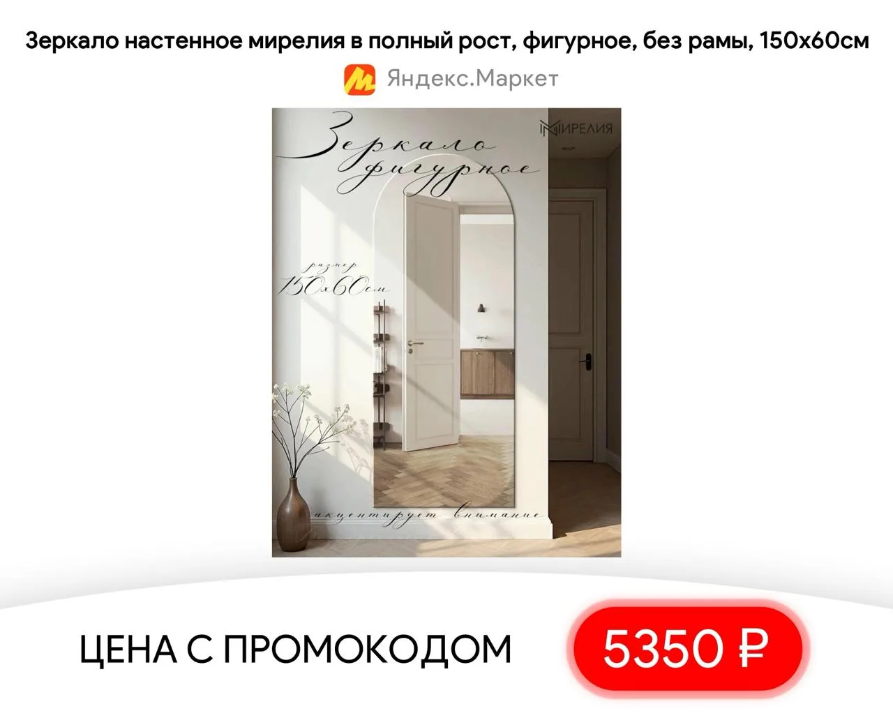 #яндексмаркет