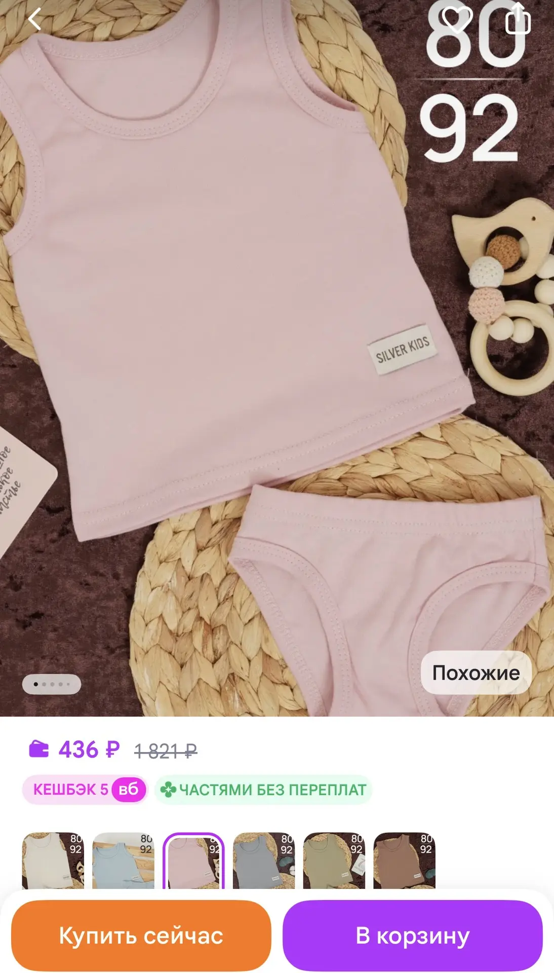 Комплект майка и трусы для девочки