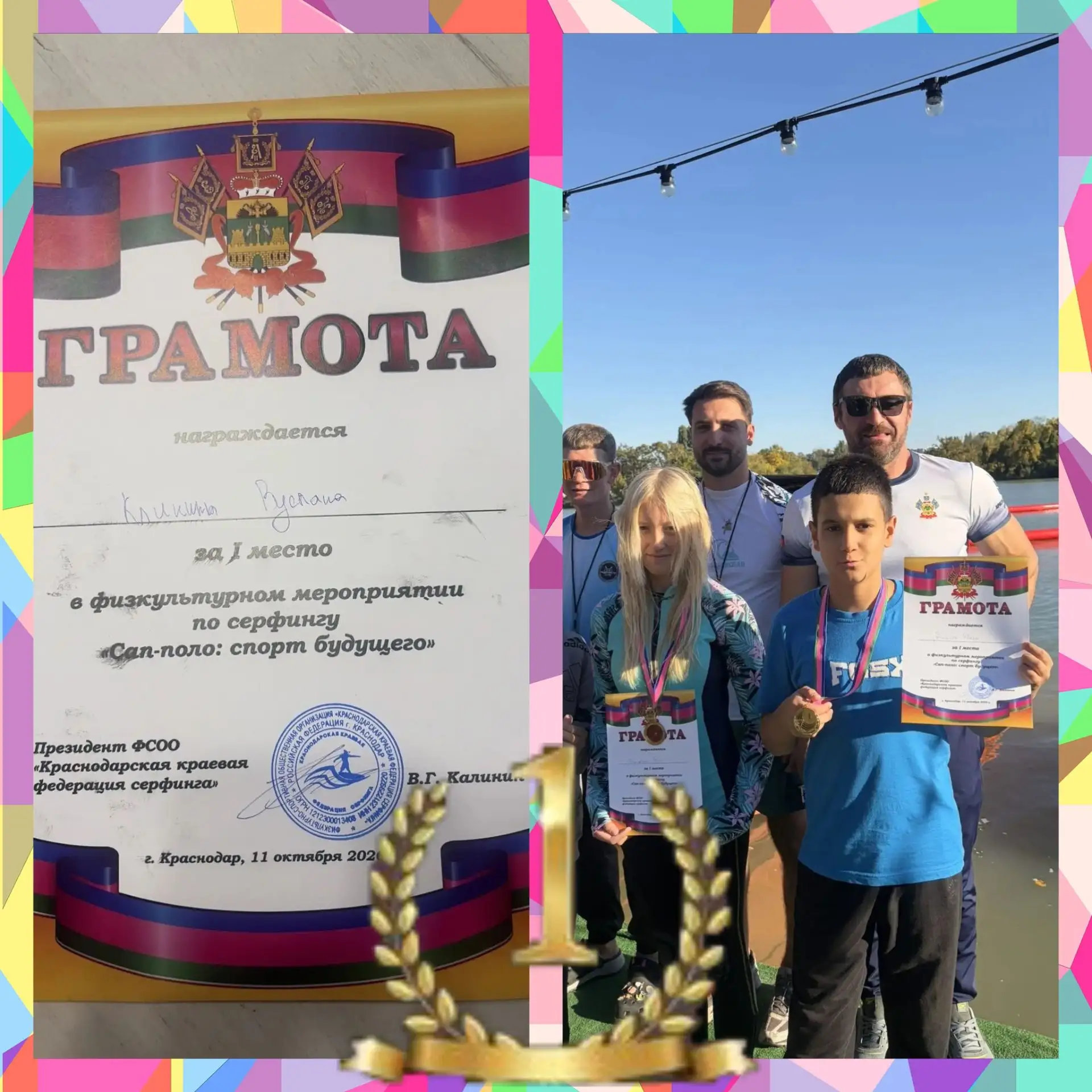 🏆🎉 Поздравляем с победой! 🎉🏆