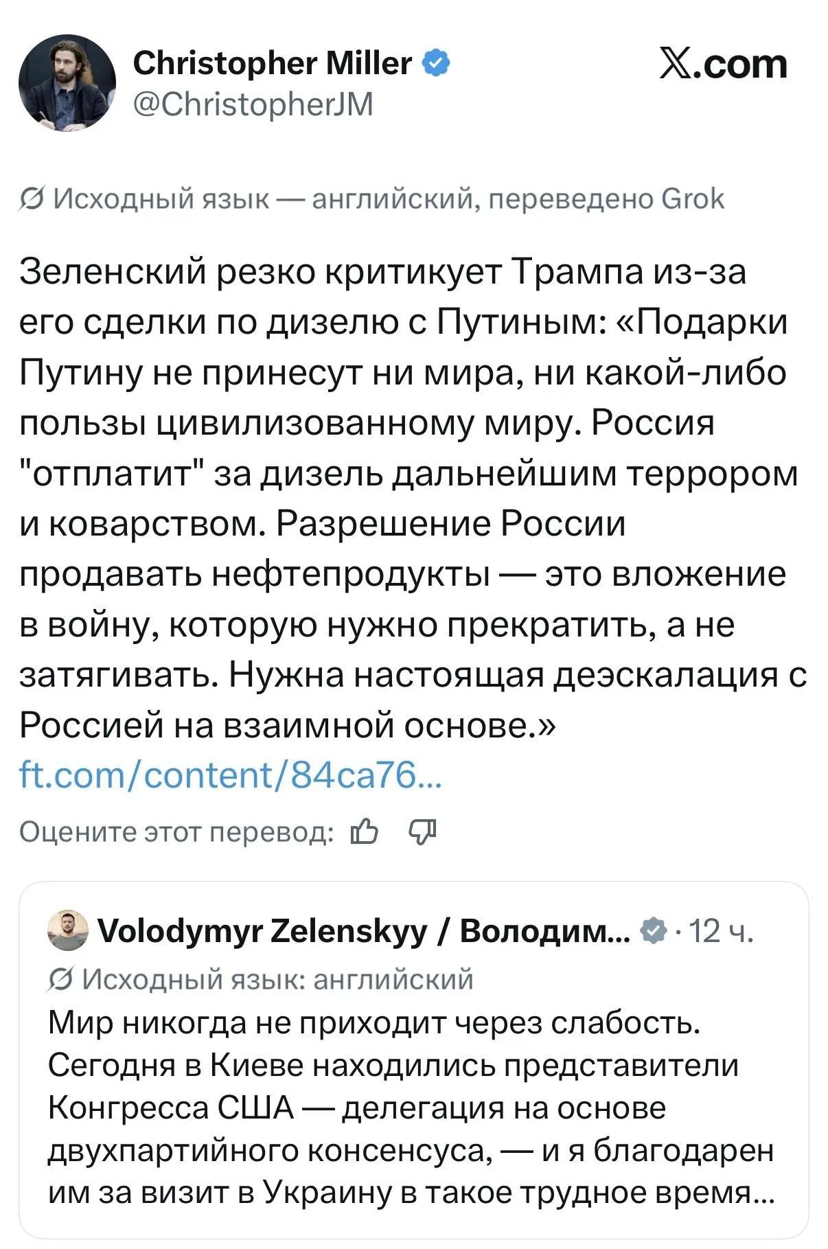 ❗️🇺🇦 «Мы сожжём их НПЗ»: Киев в ярости после сделки США с Россией