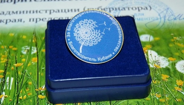 Совет при Губернаторе Краснодарского края по развитию гражданского общества и правам че...
