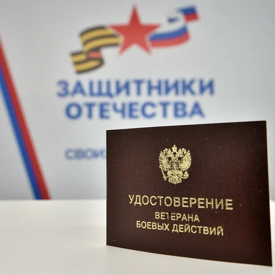 ️Благодаря фонду «Защитники Отечества» еще семь вологжан, принимавших участие в специал...