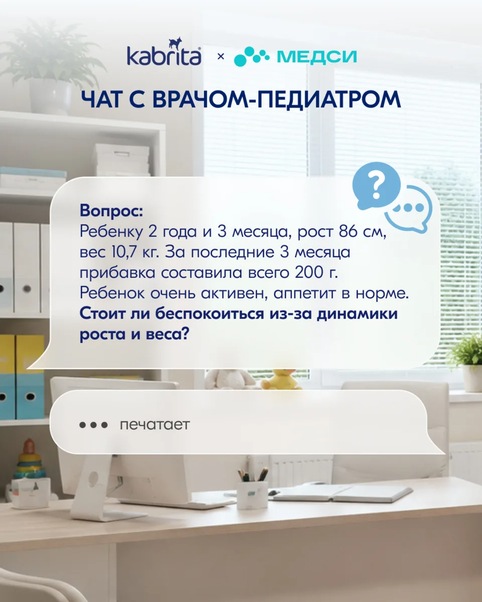 В рамках рубрики «чат с врачом», Наталья Юрьевна Нежданова, врач-педиатр клиники МЕДСИ,...