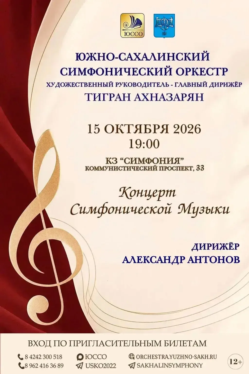 Дорогие слушатели!