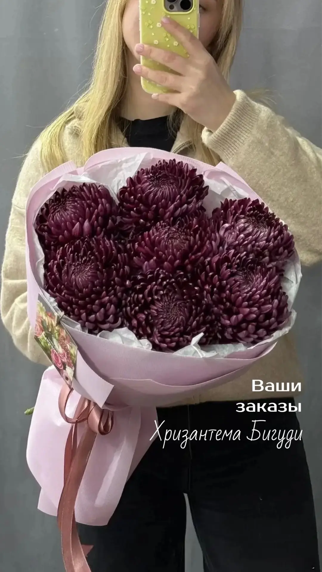 Как же мы любим эту томную красавицу 🤤 Хризантема Бигуди Пурпл – самый осенний цветок!...