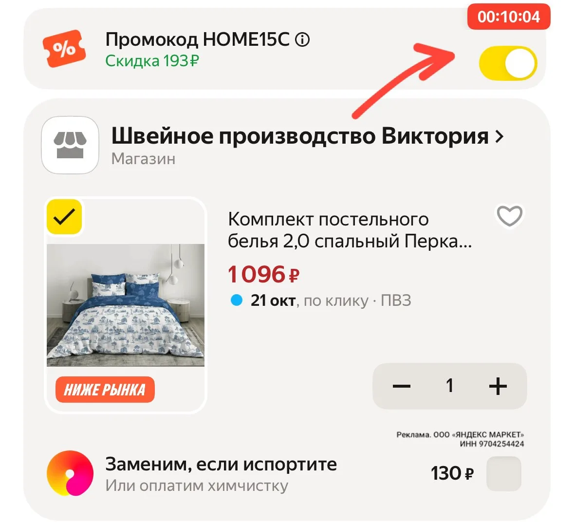 https://market.yandex.ru/cc/BJZ4CY