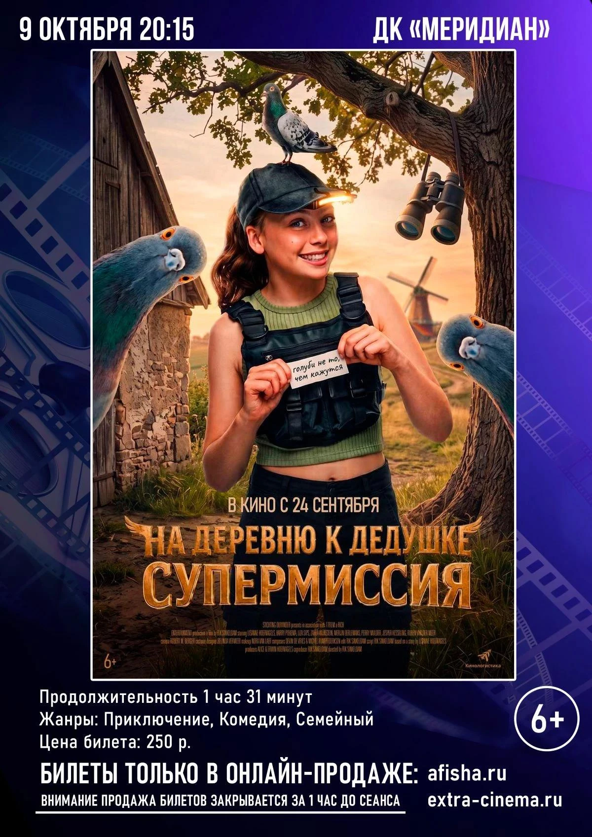 КИНОАФИША ДК