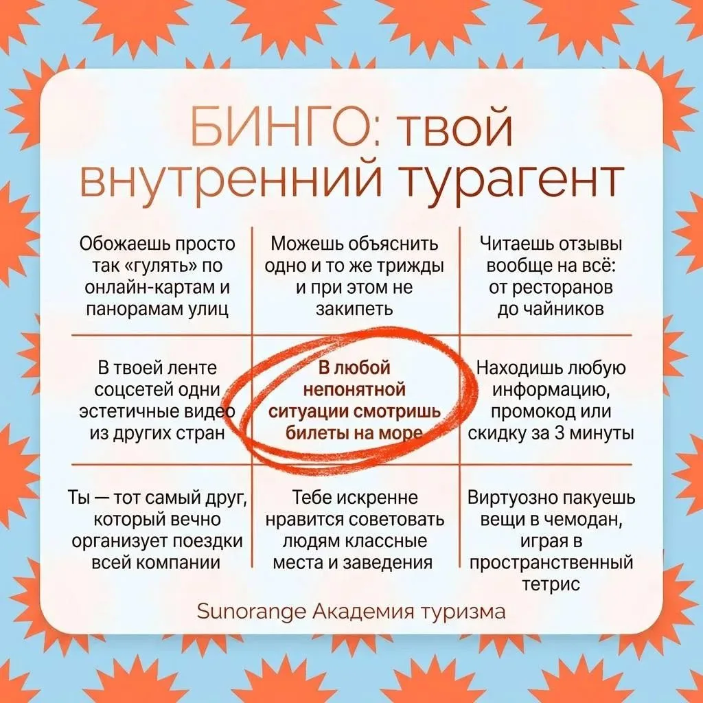 Собрали бинго? 🤩 Если совпала хотя бы одна линия, у нас новости - в вас спит идеальный...