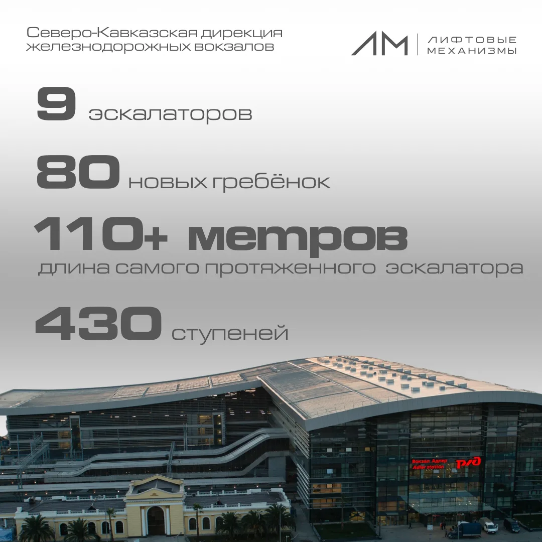 Северо-Кавказская дирекция железнодорожных вокзалов: завершён ремонт эскалаторов на вок...