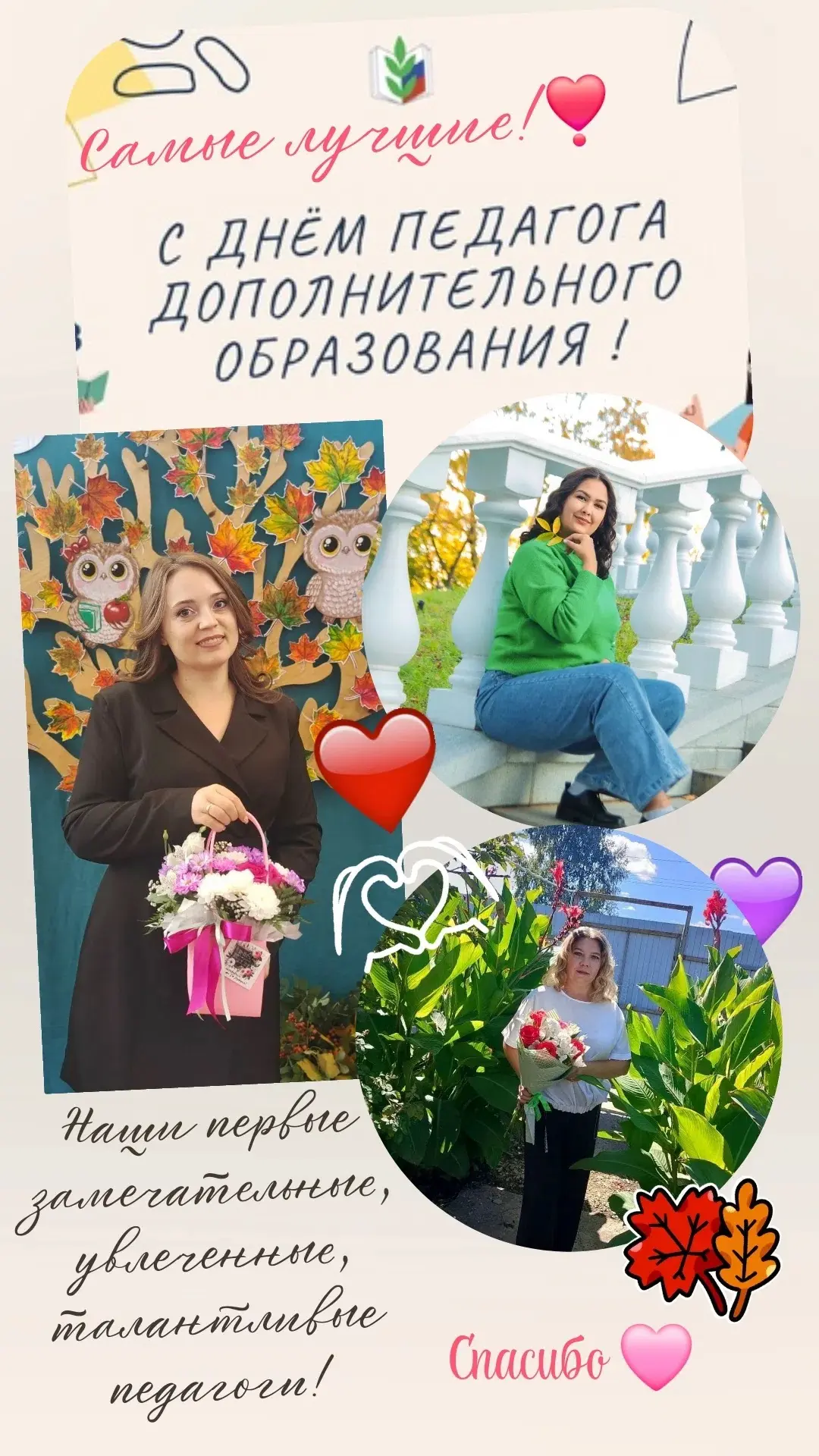 ПОЗДРАВЛЕНИЕ ОТ РОДИТЕЛЕЙ