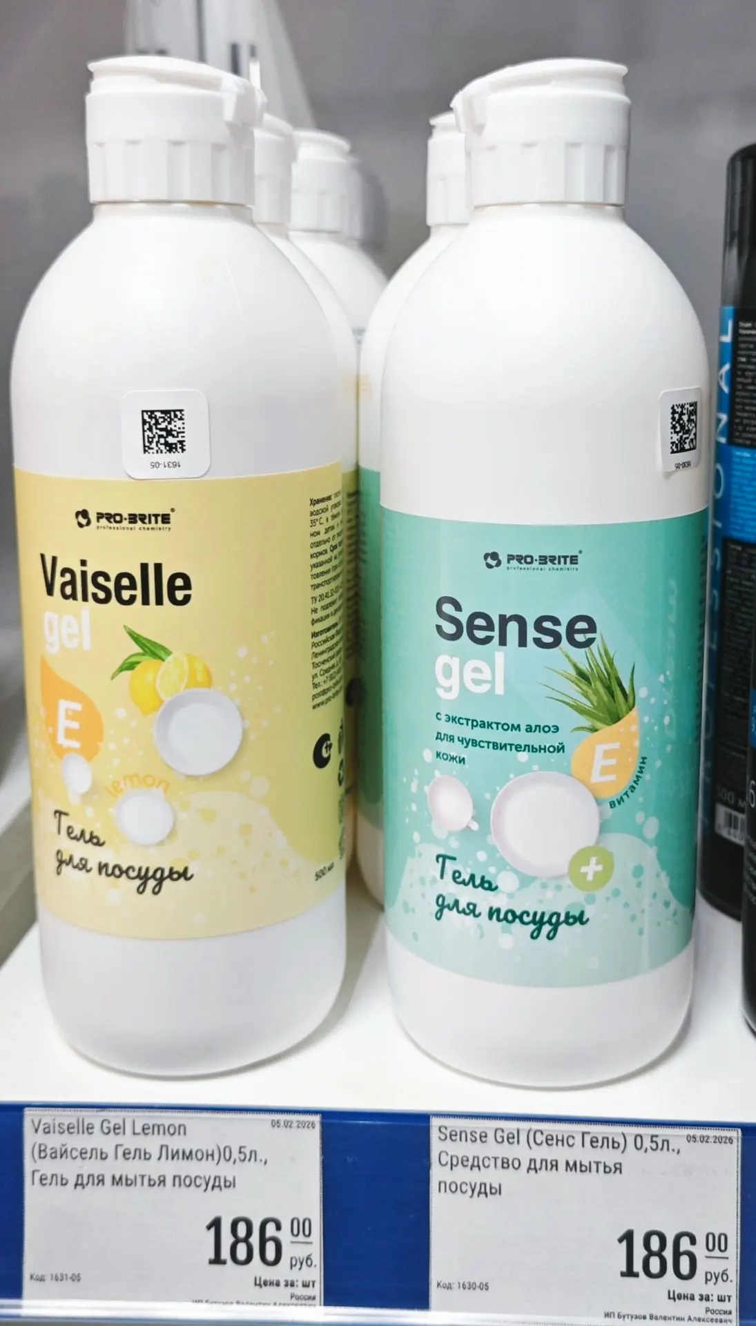 Гели для посуды Vaiselle с ароматом лимона и Sense с экстрактом алоэ для чувствительной...