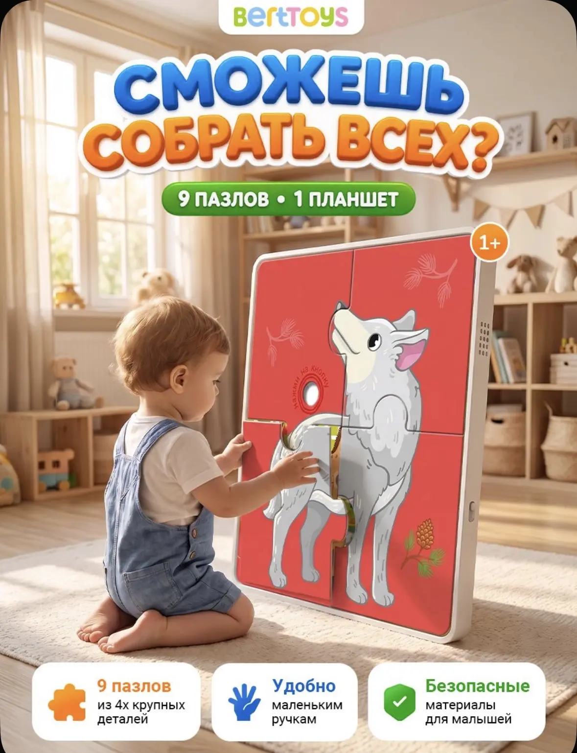 Говорящие пазлы