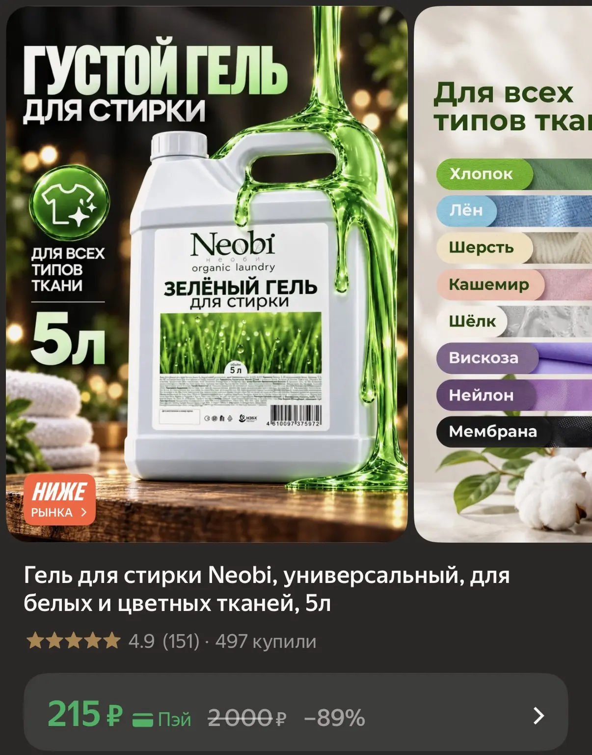 https://market.yandex.ru/cc/BK3uUF