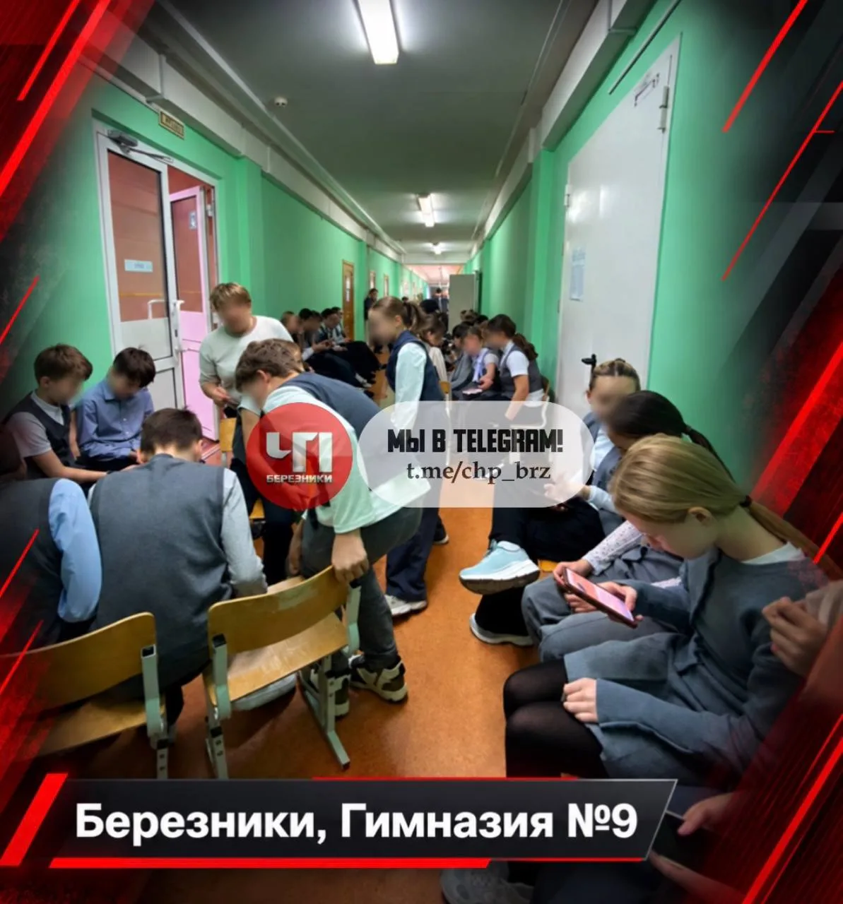 В Березниках сообщают об отмене занятий