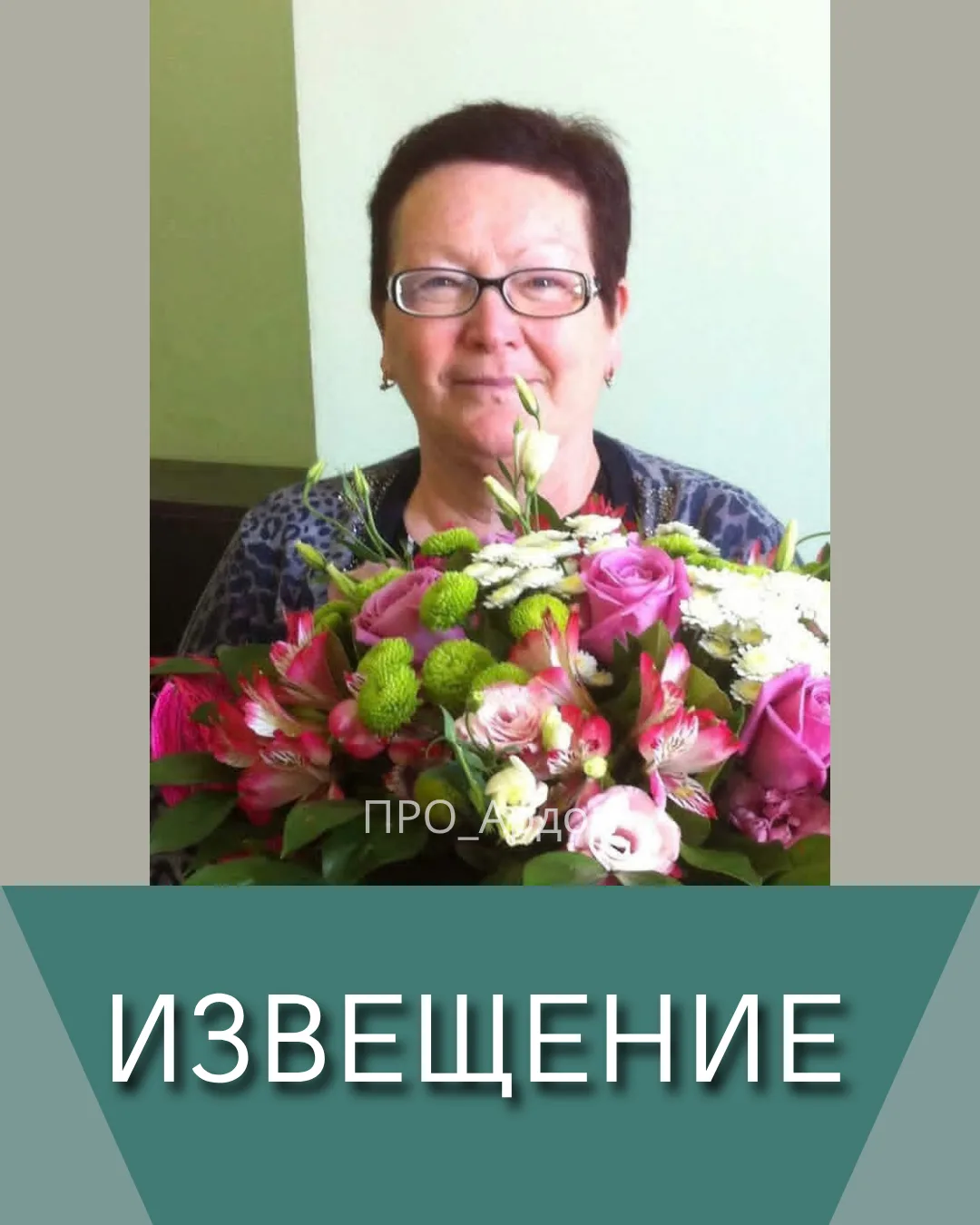 Родные и близкие извещают о безвременной кончине Джанаевой-Сокаевой Зиры Борисовны.