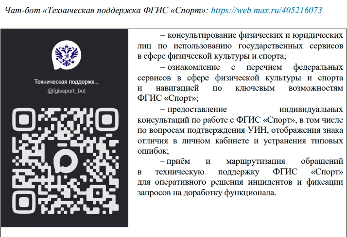 В целях содействия достижению указанных показателей Федеральное