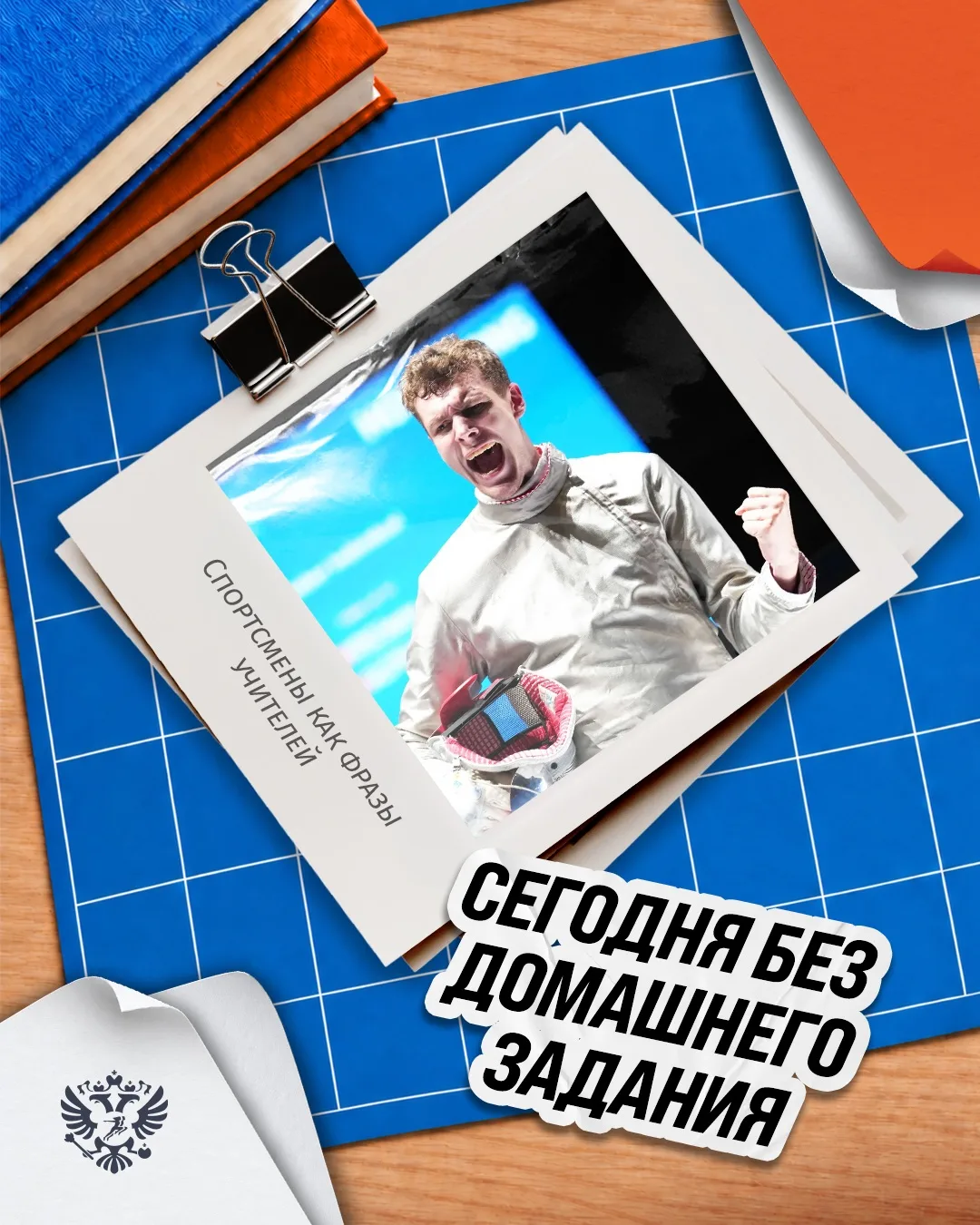 💐С Днём учителя! 👩‍🏫