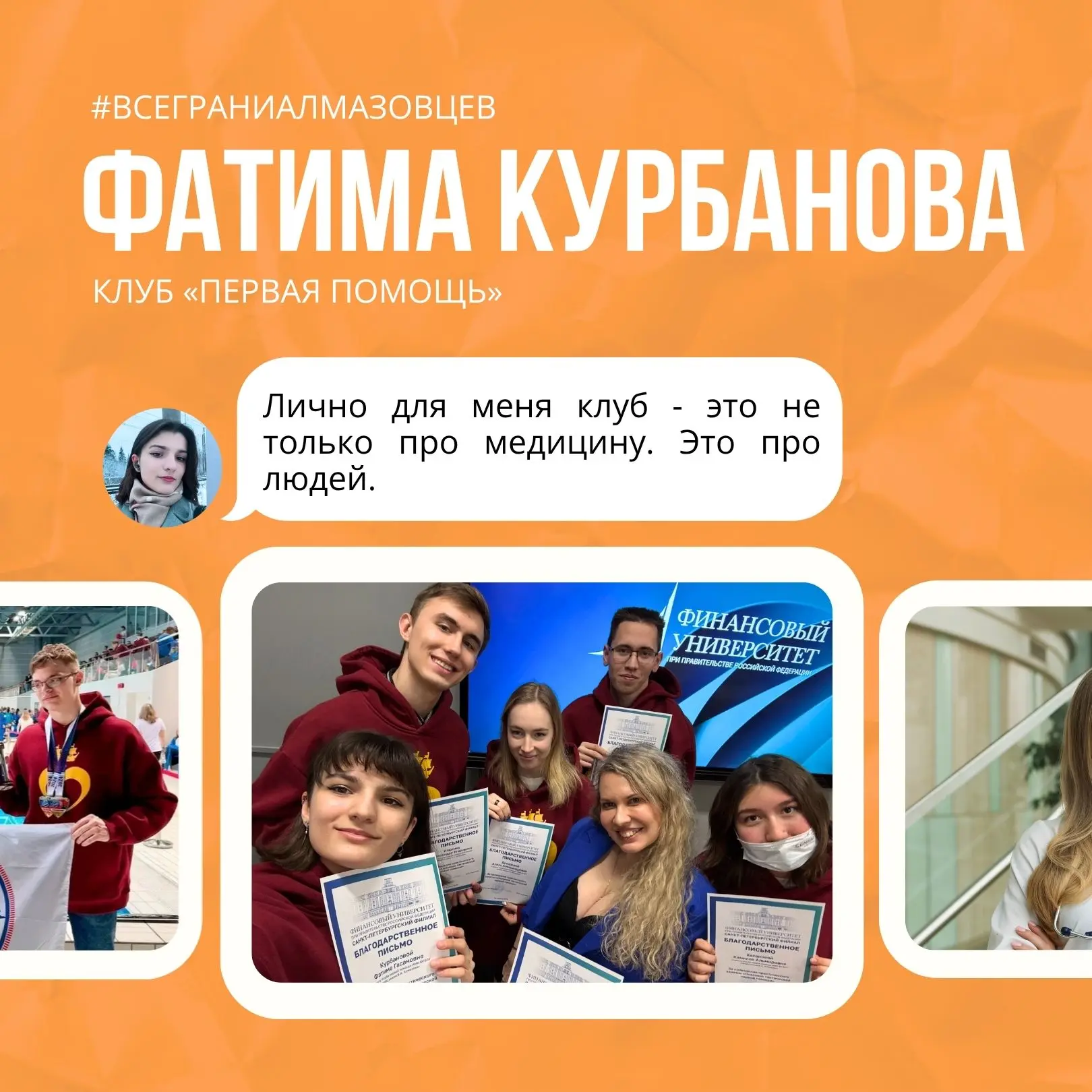 #всеграниалмазовцев