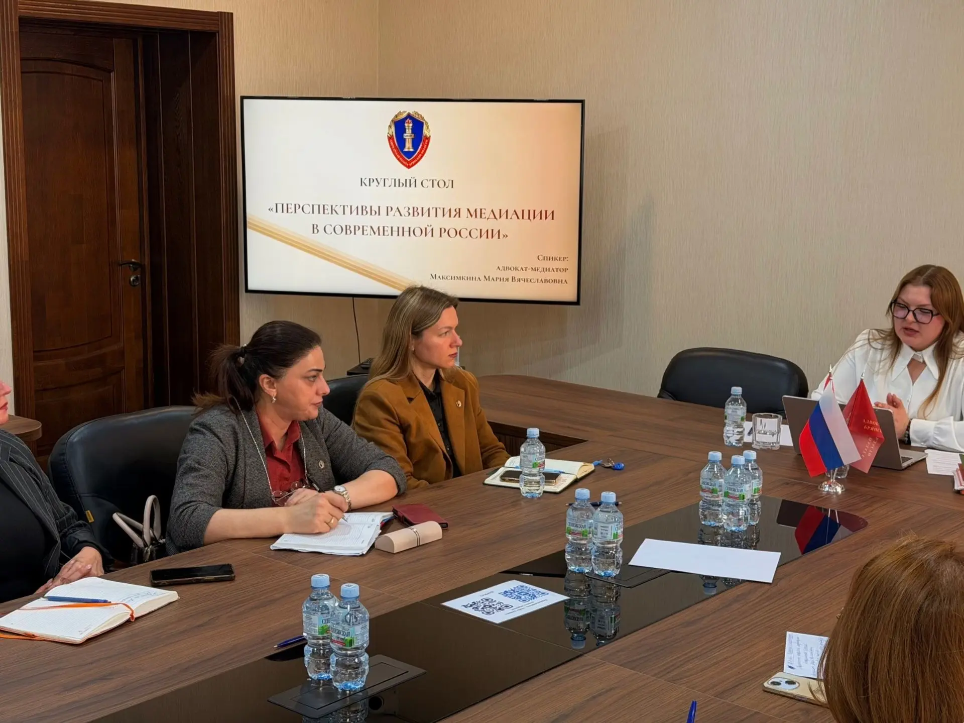 Медиация в современной России: тенденции, законодательство и новые проекты