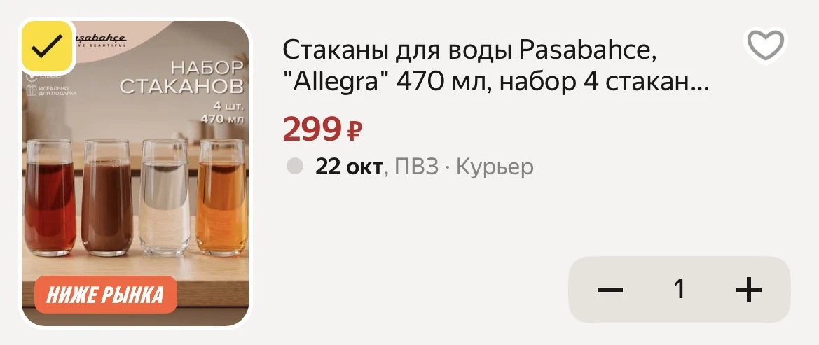 Промокод: HOME15C