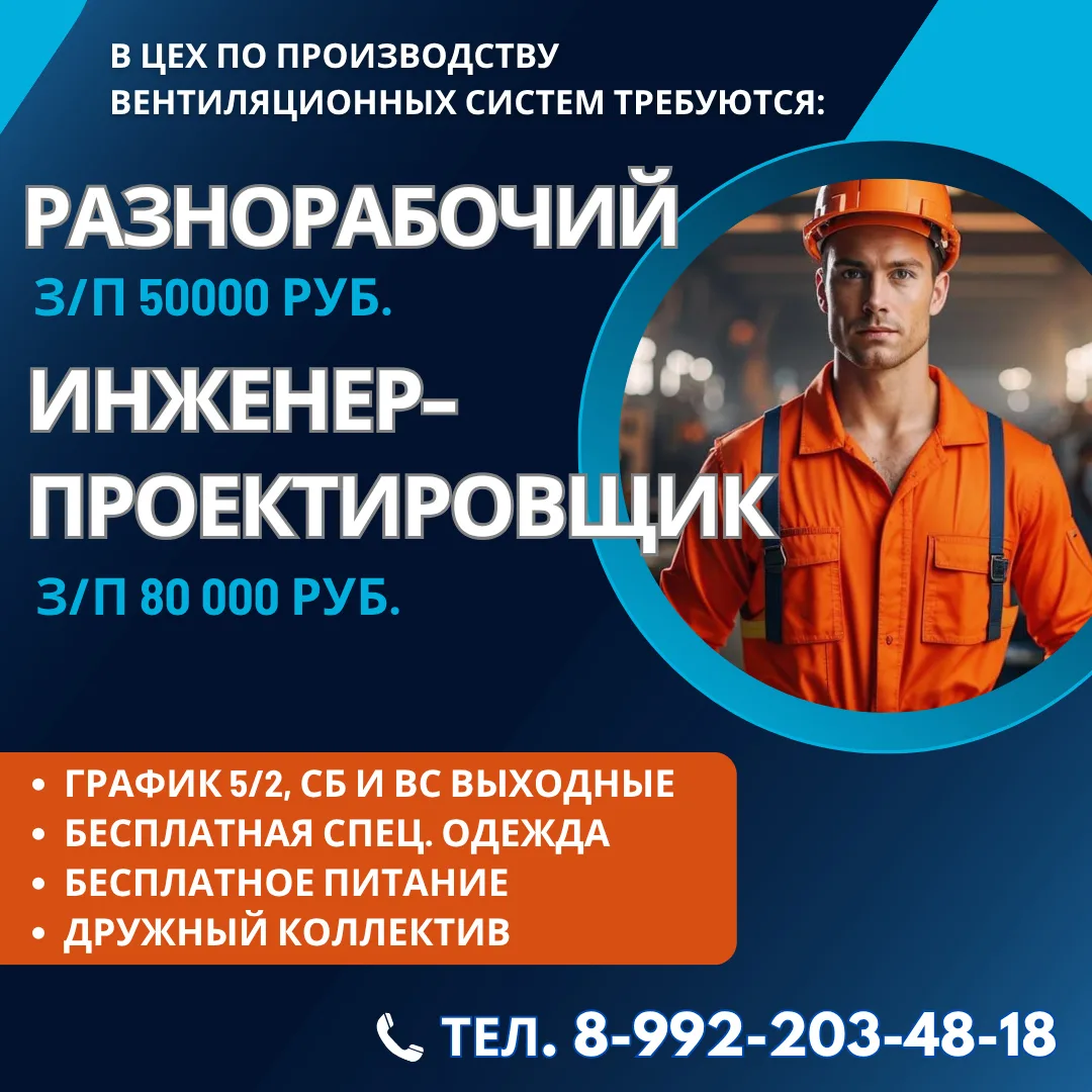 ☎️ 8-992-203-48-18