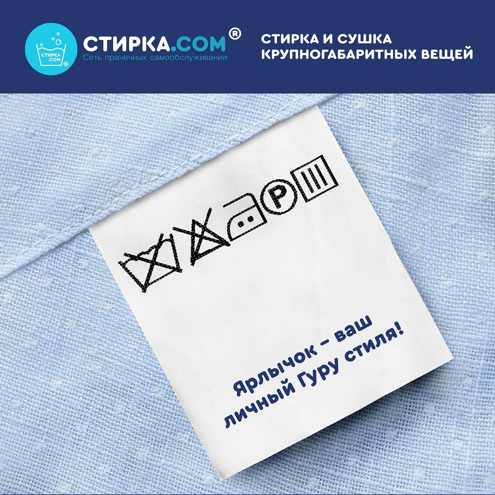 ❤ Дорогие, давайте поговорим о ярлычках на одежде!