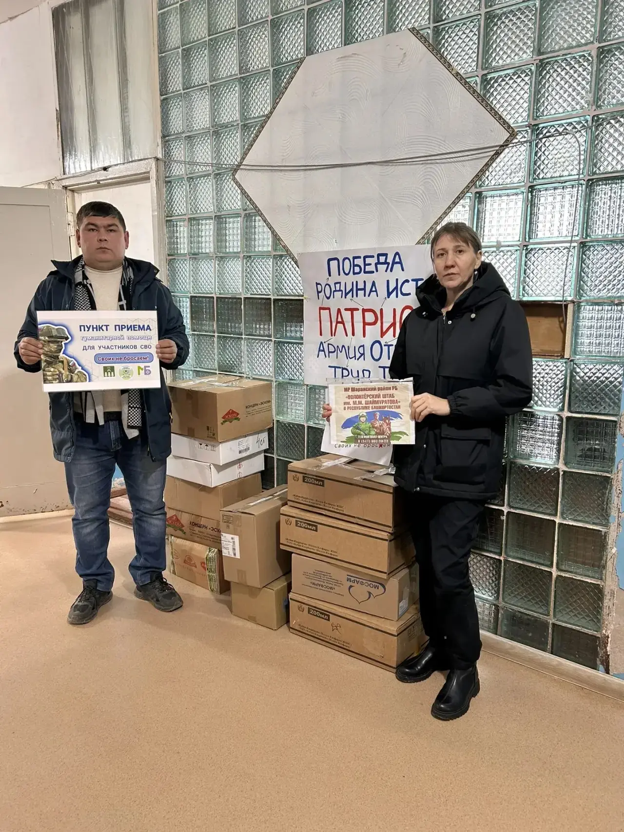 🇷🇺 Шаранская ЦРБ продолжает помогать!