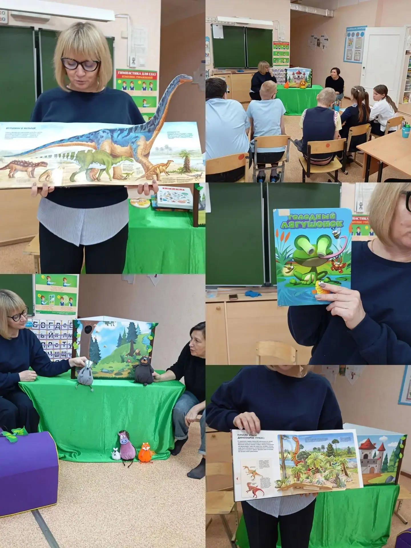 🎉 Развивающая суббота 5 "А" класса, как волшебный книжный мир🎉