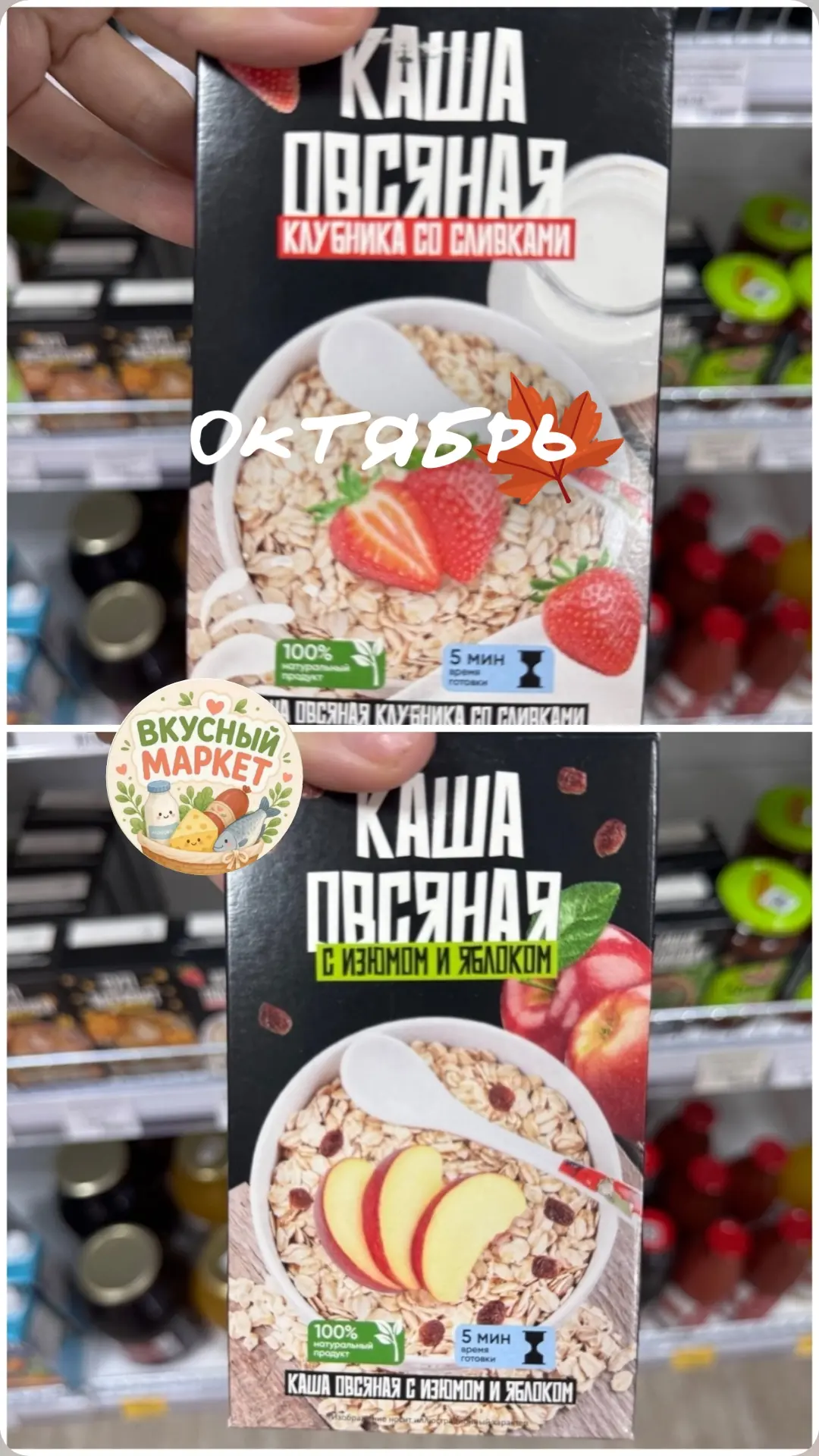 Осень — время тёплых и полезных завтраков! 🍂