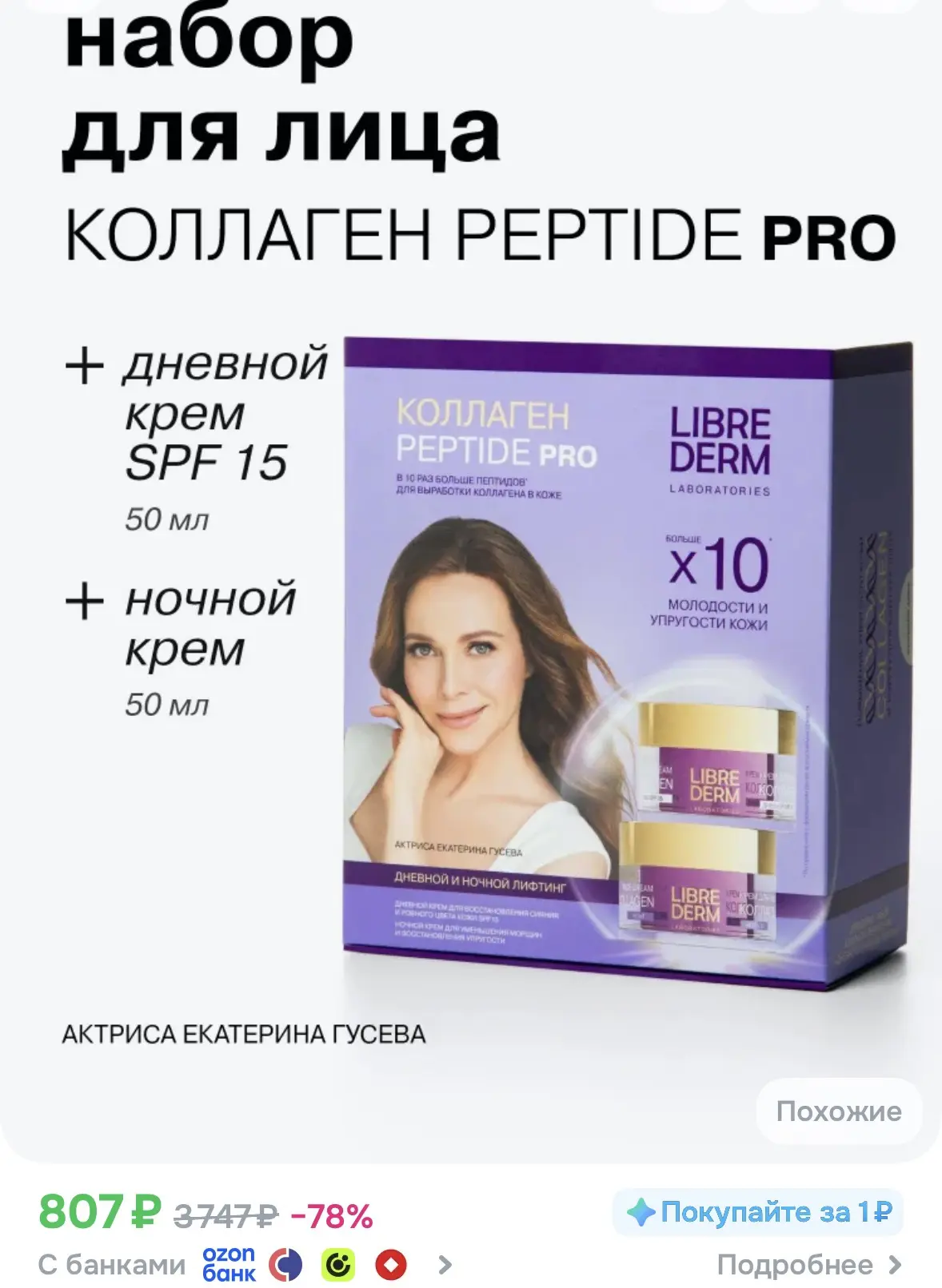 Кто ещё не взял!? Разбираем🩷