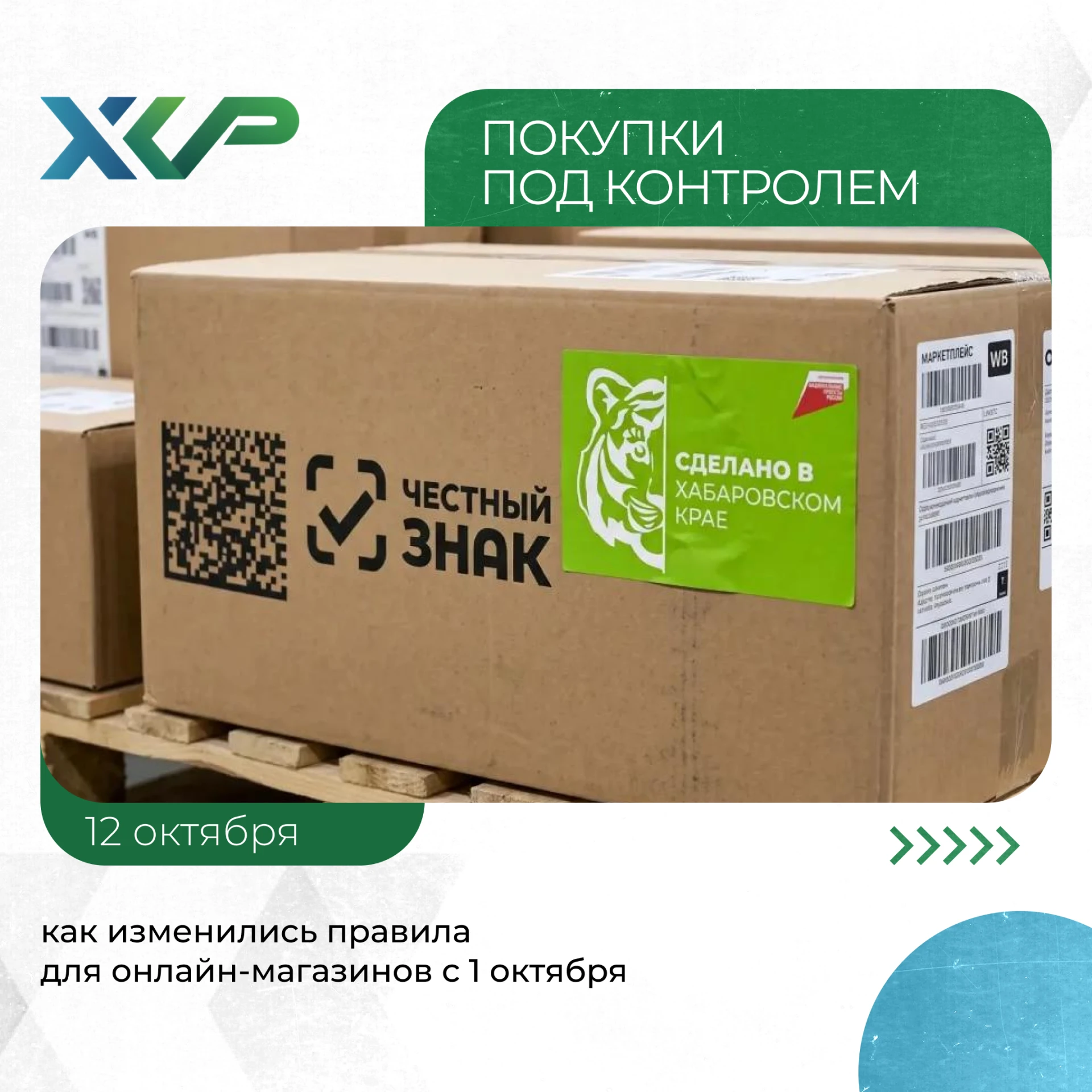 🛍️ Маркетплейсы будут проверять товары до их появления в выдаче