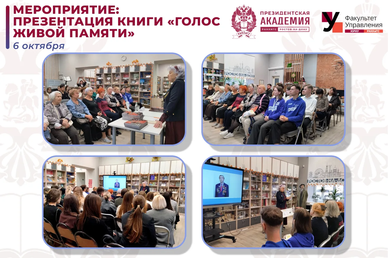 📖 СТУДЕНТЫ ФАКУЛЬТЕТА УПРАВЛЕНИЯ ПОСЕТИЛИ ПРЕЗЕНТАЦИЮ КНИГИ ПАМЯТИ 📖
