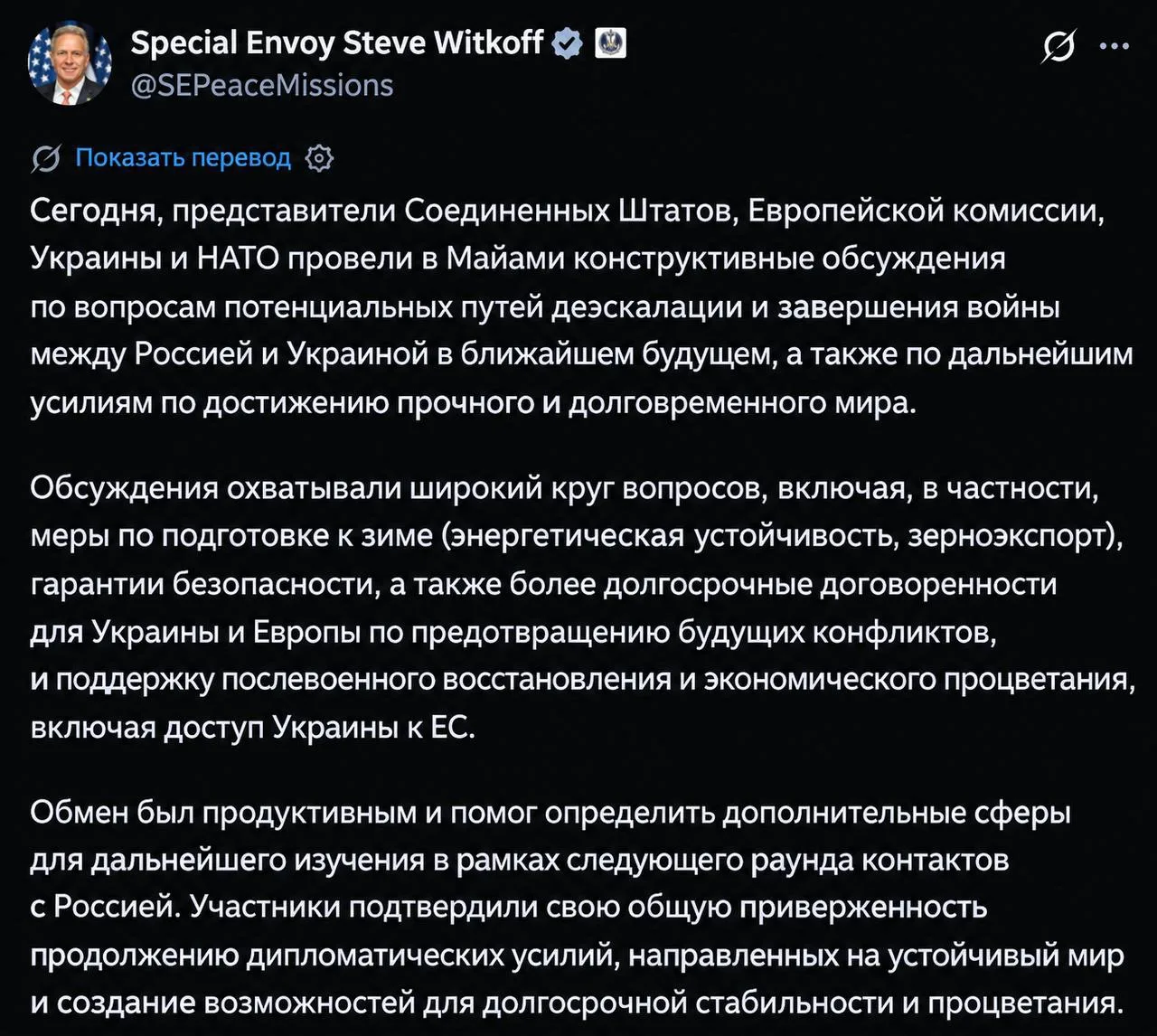В Майами прошла встреча Стива Уиткоффа с представителями Украины и европейских стран.