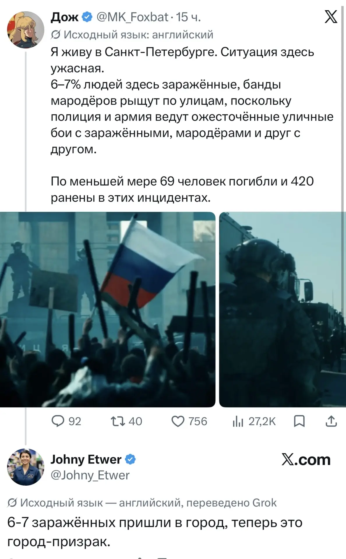 От нас скрывают критическую ситуацию. Наверное пора звать на помощь эстонскую армию