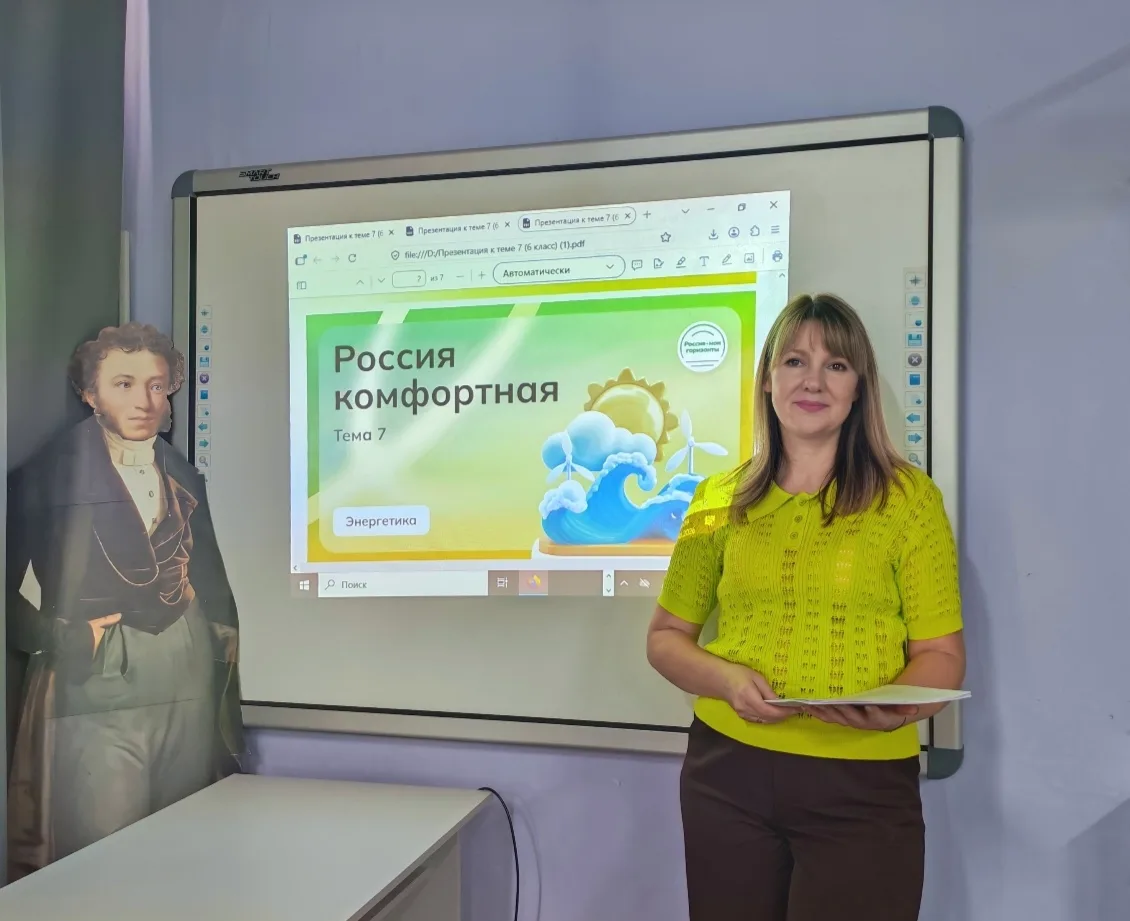 🚀 Билет в будущее: «Россия комфортная» — электроэнергия и тепловая энергия