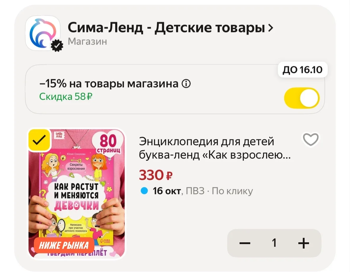 https://market.yandex.ru/cc/BJ9EHL?erid=5jtCeReNx12oak2ryRYkUhv