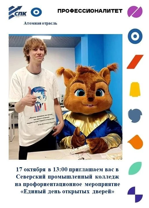 💬 ГДЕ И КАК МОГУТ УЧИТЬСЯ ВАШИ ДЕТИ? ОТВЕТ — 17 ОКТЯБРЯ! 💬